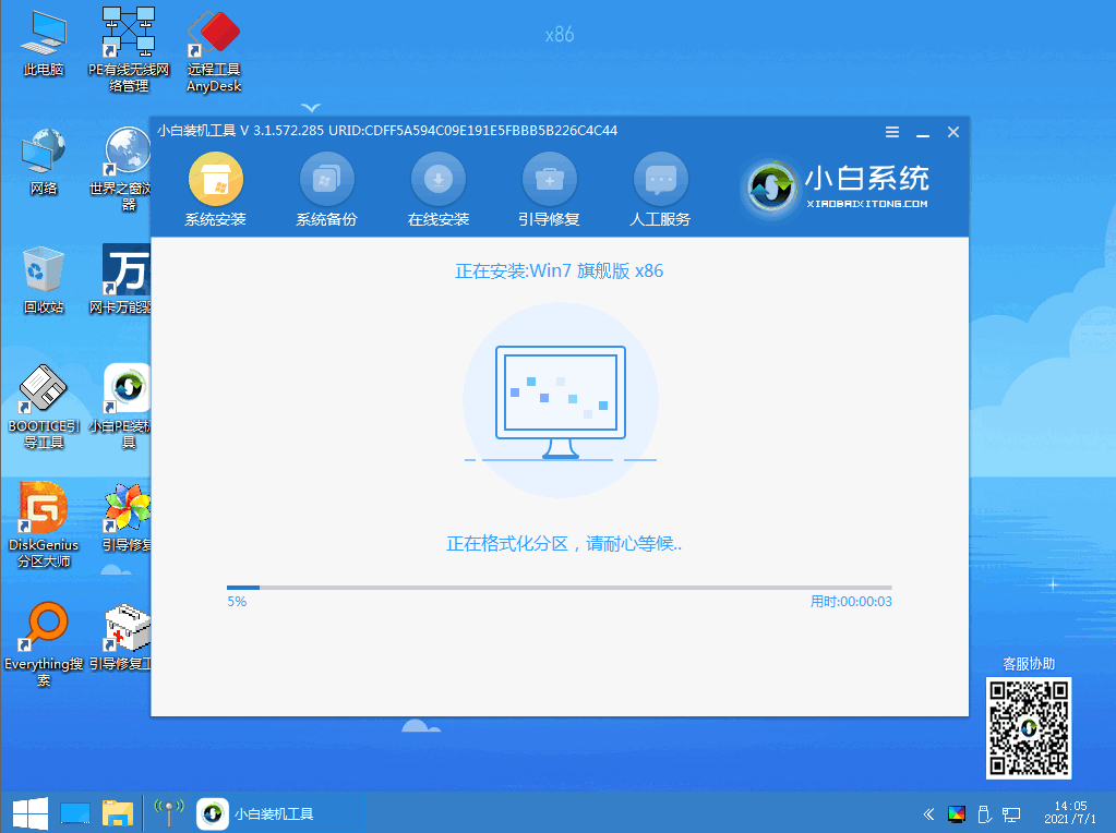 win7重新安装系统图文教程