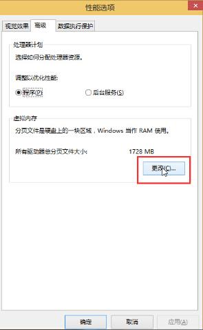 win10系统如何调整虚拟内存提高运行速度