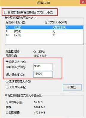 win10系统如何调整虚拟内存提高运行速度
