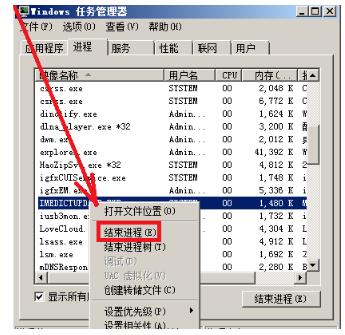 win7系统运行内存不足怎么清理