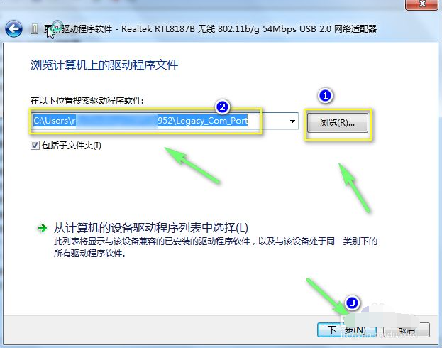 教你win7网卡驱动怎么更新