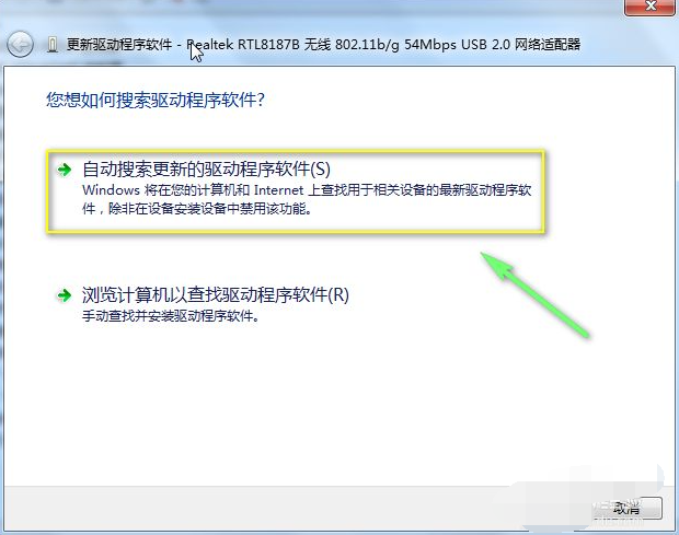 教你win7网卡驱动怎么更新
