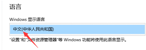 win10输入法设置详细操作方法