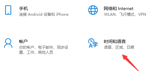 win10输入法设置详细操作方法