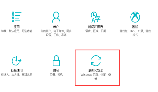 win10系统还原的方式