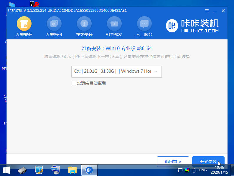 演示如何用u盘重装系统