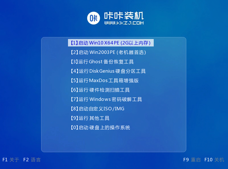 演示如何用u盘重装系统