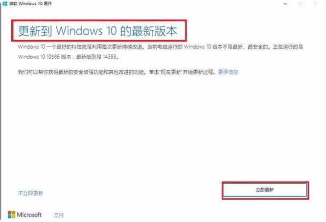 win10易升是啥的大概详细介绍