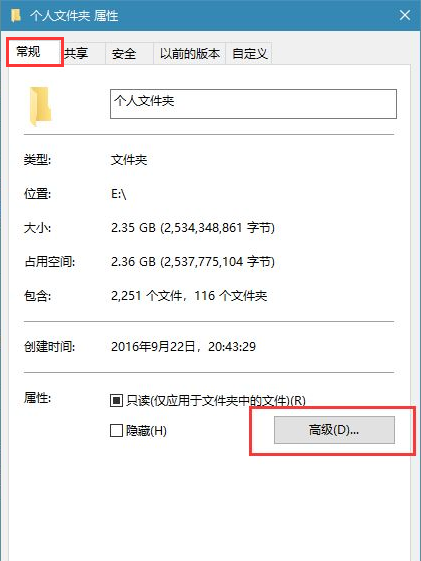 win10文件夹无响应假死怎么处理