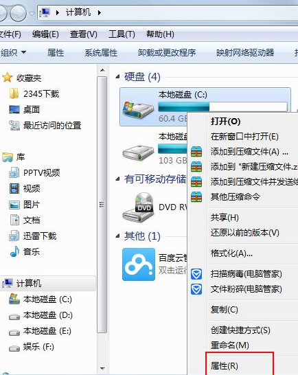 win7c盘满了怎么清理