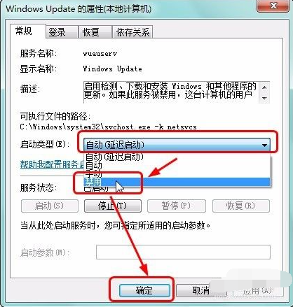 win7清理磁盘后重新启动更新失败的响应方法