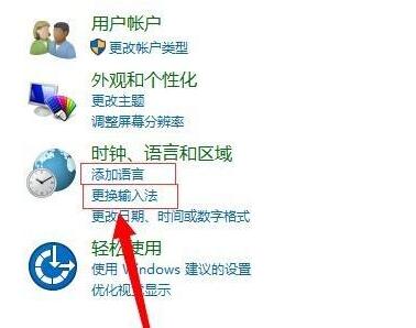 win10修改快捷键怎么设置