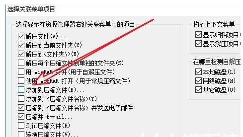 win10自带的压缩软件不见了解决方案