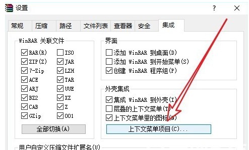 win10自带的压缩软件不见了解决方案