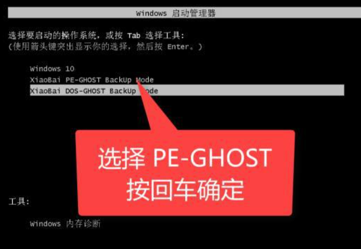 教大家电脑备份重装系统怎么操作