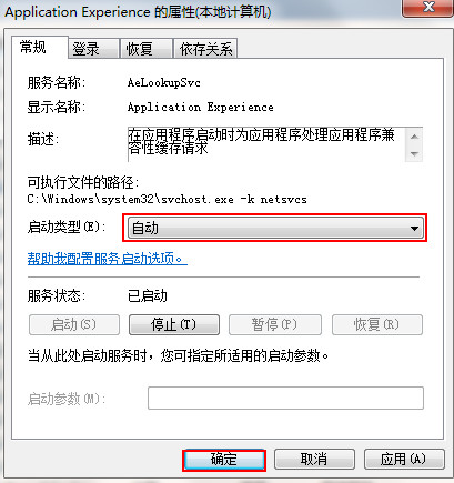 如何加速win7系统文件清理速度