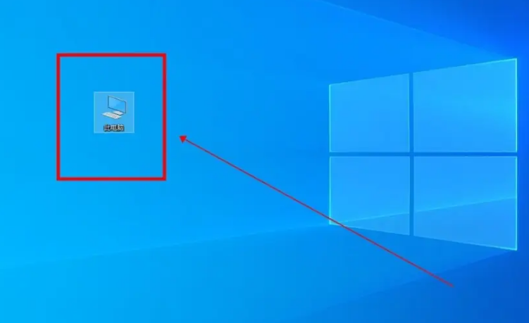 win10此电脑怎么放在桌面上