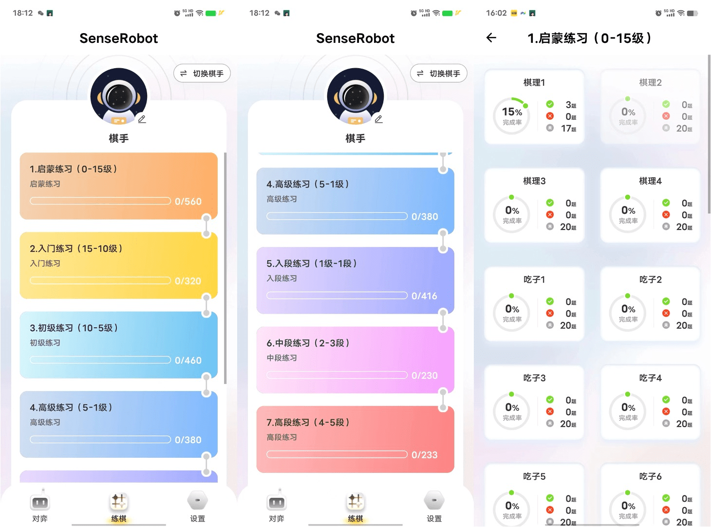 提升孩子围棋技能，体验“元萝卜SenseRobot”AI下棋机器人围棋版，成为围棋高手