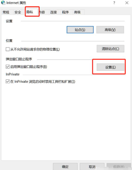 有效将win10去除广告弹窗的方法汇总