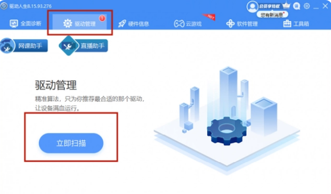 win7显卡出现故障怎么办