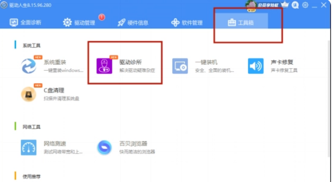 win7显卡出现故障怎么办