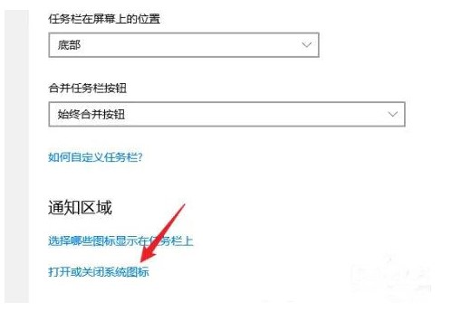win10操作中心在哪里打开