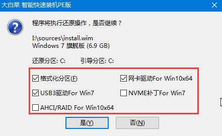 大白菜装机教程win7系统安装步骤