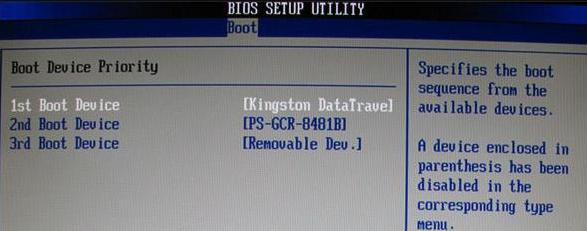 大白菜装机教程win7系统安装步骤