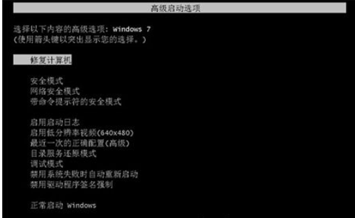 win7开不了机按f8没用该怎么办win7开不了机按f8没用解决方案