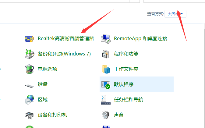 Win10插入耳机没声音该怎么办？Win10电脑上插耳机没声音的解决方案