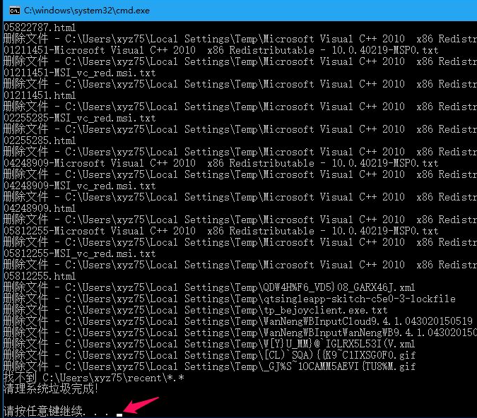 win10清理软件垃圾文件如何操作