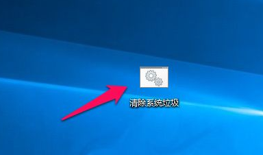 win10清理软件垃圾文件如何操作