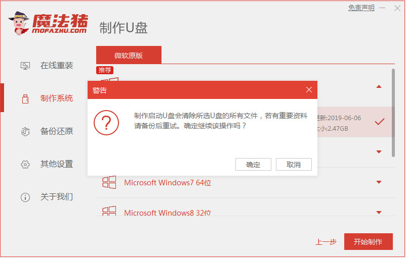win732位旗舰版系统下载安装的步骤教程