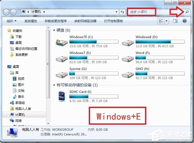 Win7系统查看控制面板命令的方法