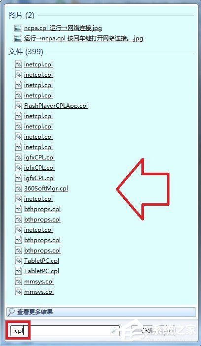 Win7系统查看控制面板命令的方法