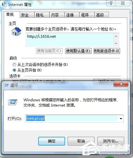 Win7系统查看控制面板命令的方法
