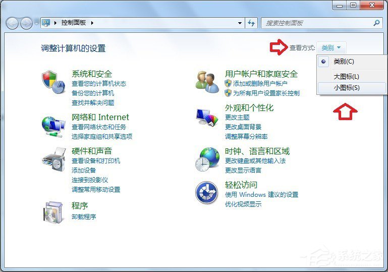 Win7系统查看控制面板命令的方法