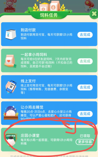 支付宝蚂蚁新村 庄园小课堂 7月7日答案 民谚“大暑小暑，有米懒煮”形容的是暑热时节？