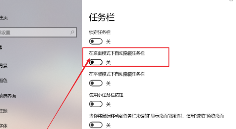 win10底部任务栏不见了