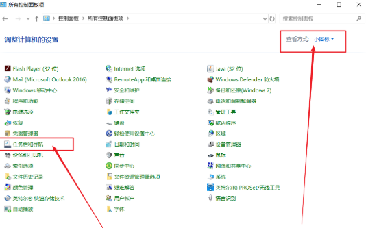 win10底部任务栏不见了