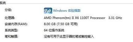 win7 32位系统和64位系统的区别