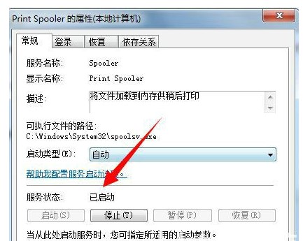 windows7无法安装打印机驱动该怎么办windows7无法安装打印机驱动解决方案