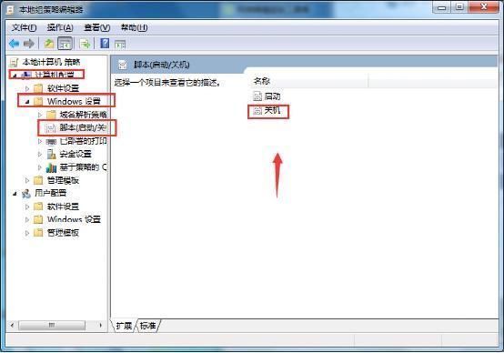win7怎么设置关机自动清除临时文件夹数据