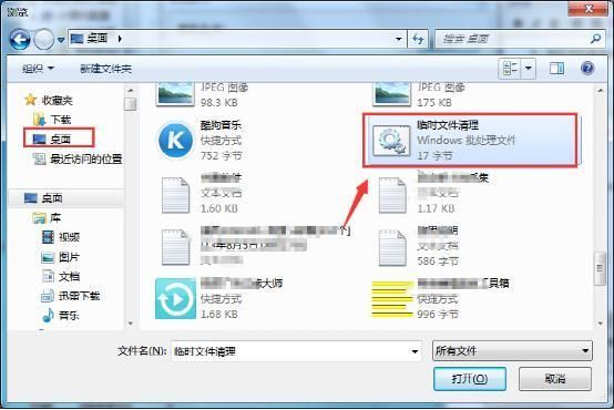 win7怎么设置关机自动清除临时文件夹数据