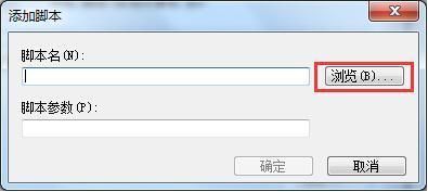 win7怎么设置关机自动清除临时文件夹数据
