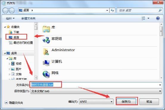 win7怎么设置关机自动清除临时文件夹数据