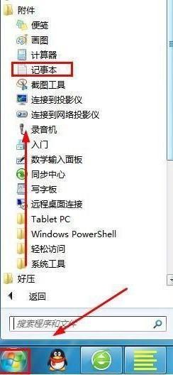 win7怎么设置关机自动清除临时文件夹数据