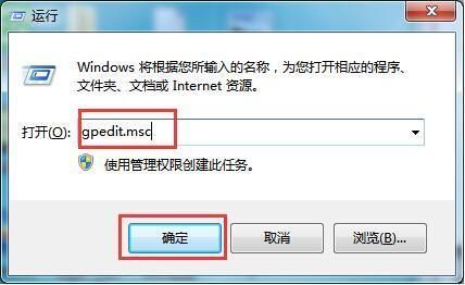 win7怎么设置关机自动清除临时文件夹数据