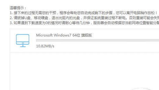 系统之家win7怎么安装详尽实例教程
