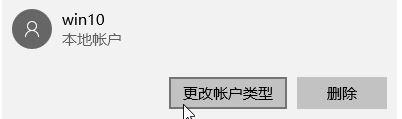 Win10无法登录微软账号该怎么办?Win10无法登录账户的解决方法